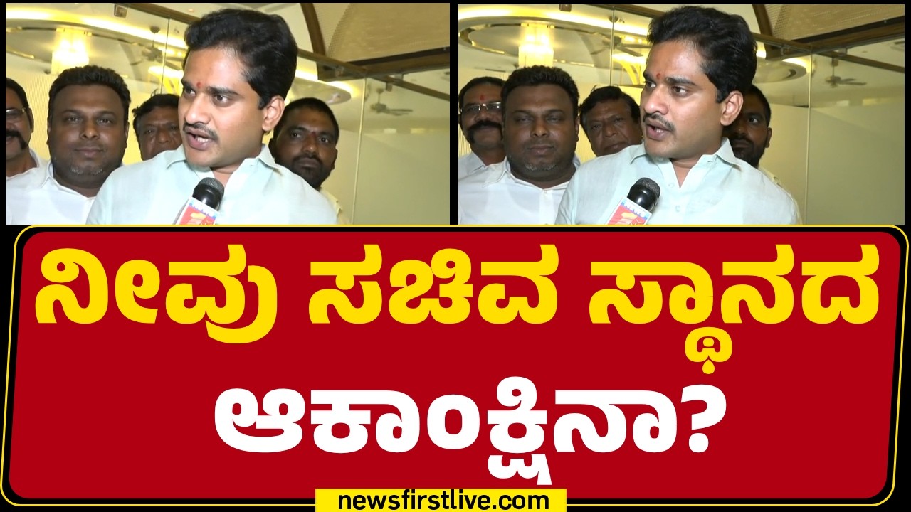 Nara Bharath Reddy : ಹೊಸದಾಗಿ ಆಯ್ಕೆಯಾದ ಶಾಸಕರಿಗೆ ಯಾರಿಗಾದ್ರು ಅವಕಾಶ ಕೊಡ್ಲಿ ಅಂತ ಪತ್ರ ಬರೆದಿದ್ದೇವೆ