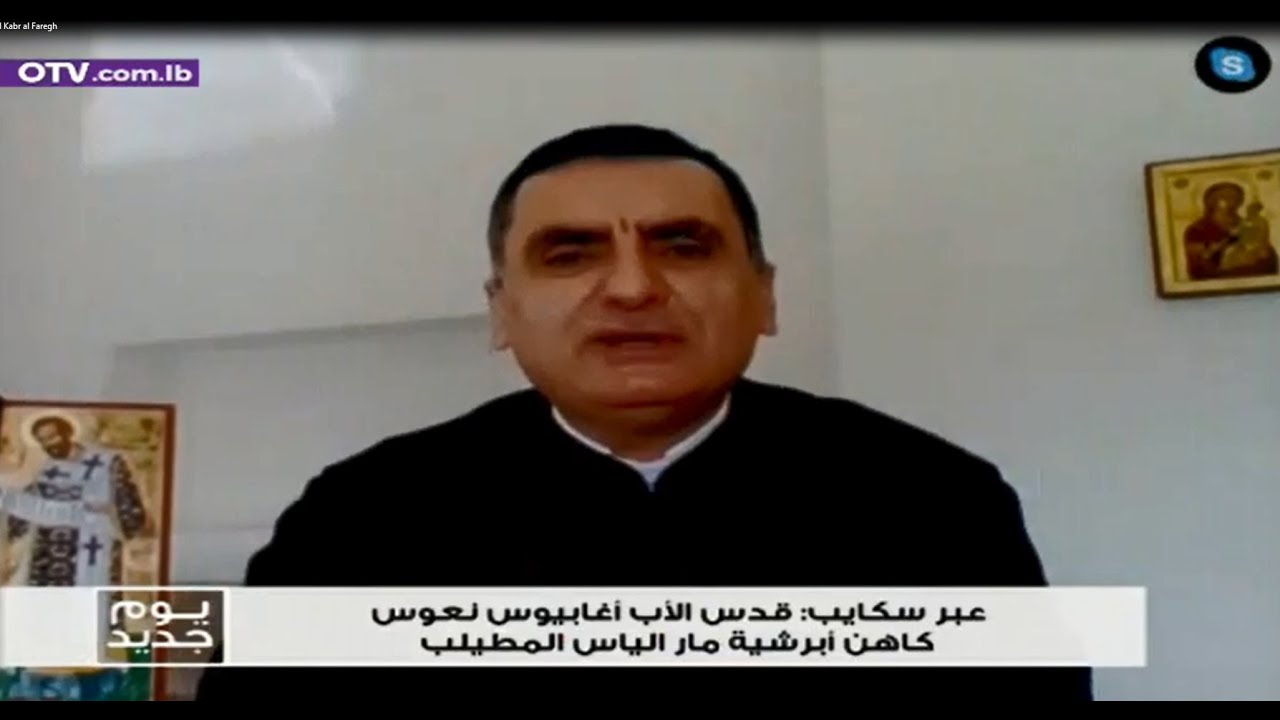 قدس الأب أغابيوس نعوس: أحد العنصرة - 2020/06/07