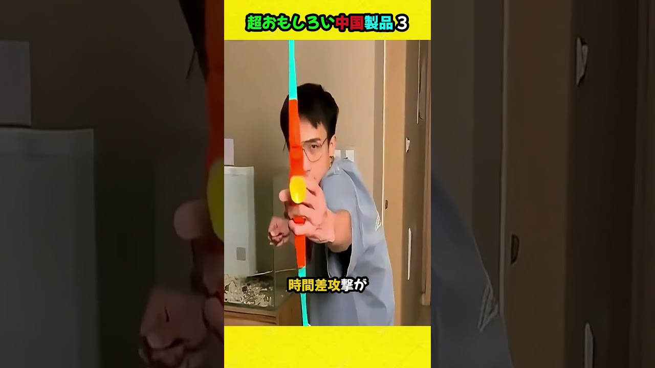 超おもしろい中国製品 3