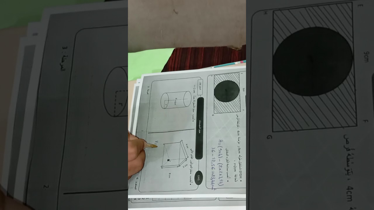 نموذج رائز المستوى السادس ابتدائي الرياضيات المرحلة الثالثة مع التصحيح 