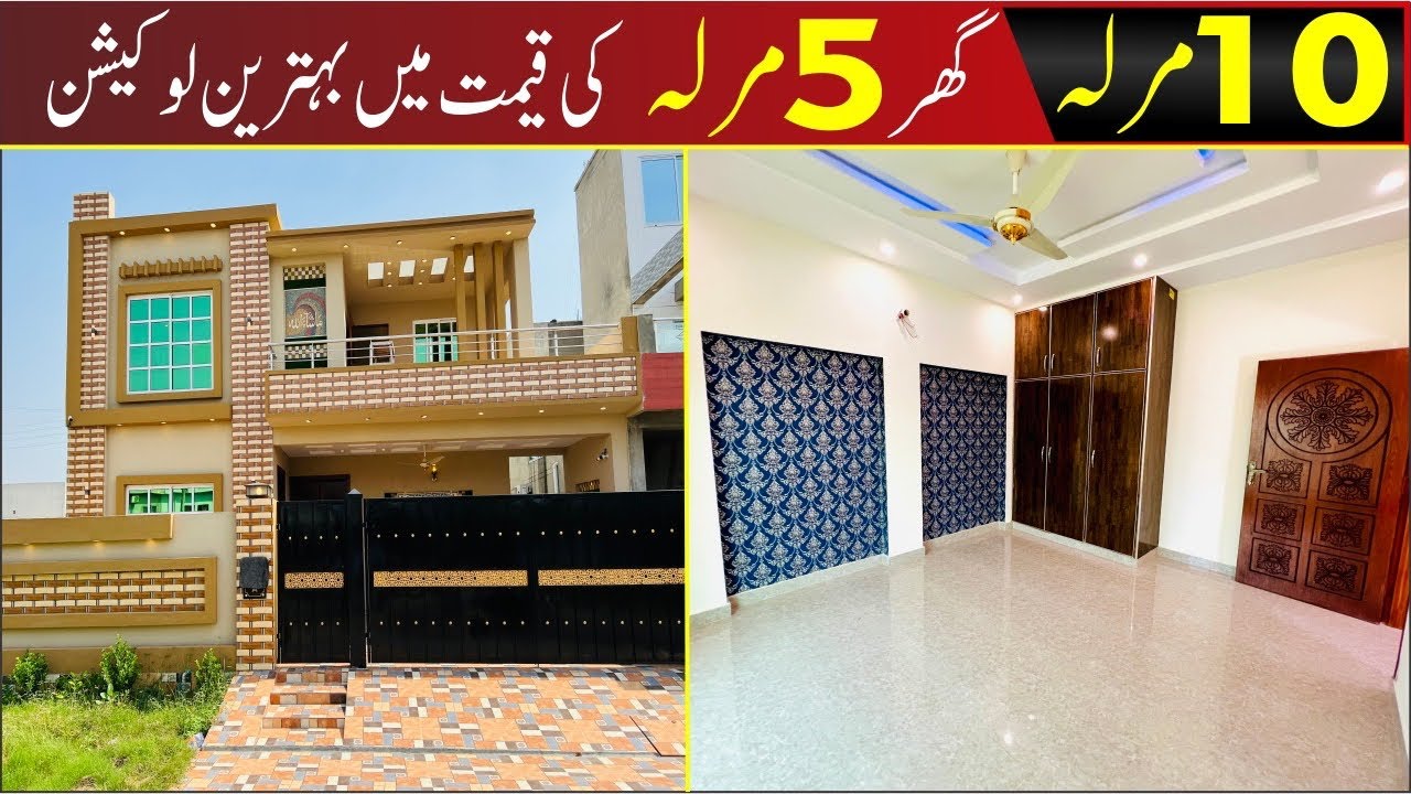 10 Marla House In The Price Of 5 Marla Very Hotest Location LDA Approved At Central Park Housing Lhr