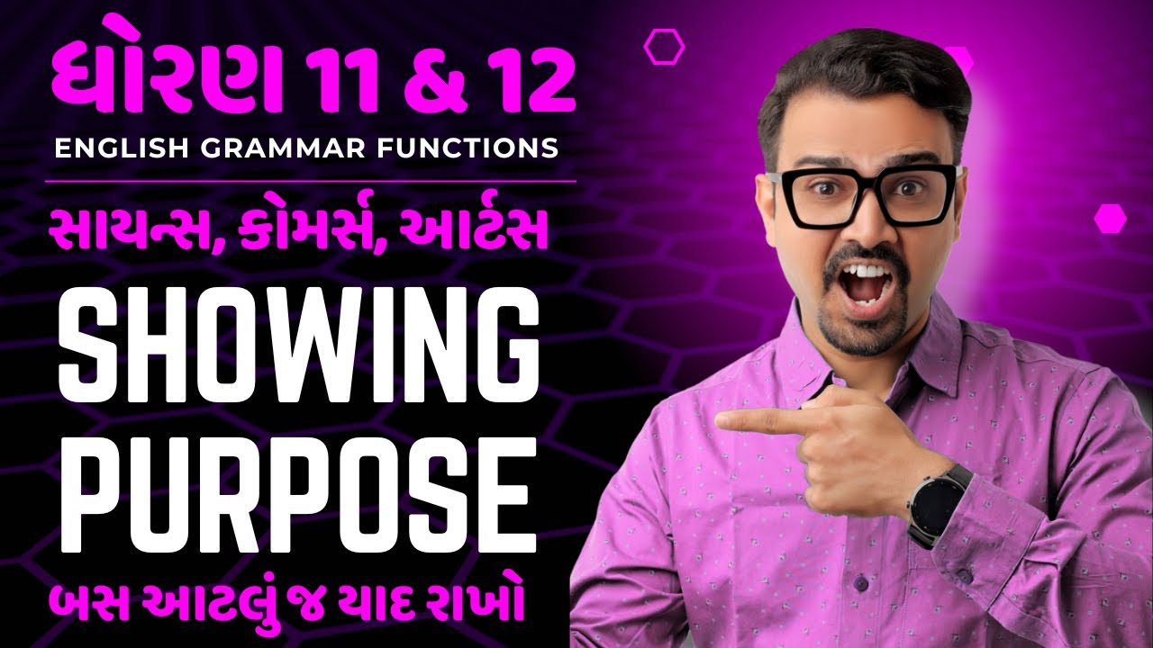 Showing Purpose | Std 11 & 12 English Grammar Functions | Learn with Examples