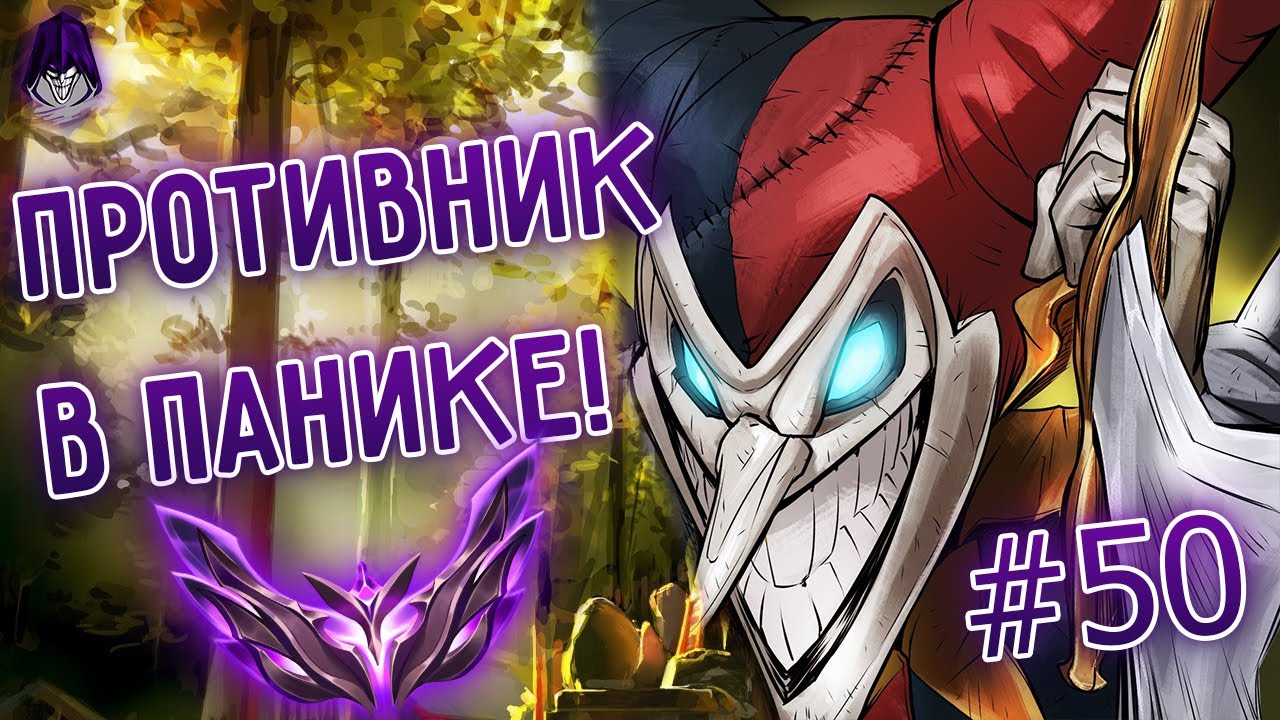 АП Шако 4кк взял МТ, скилловые моменты № 50 , League of Legends,  Лига Легенд