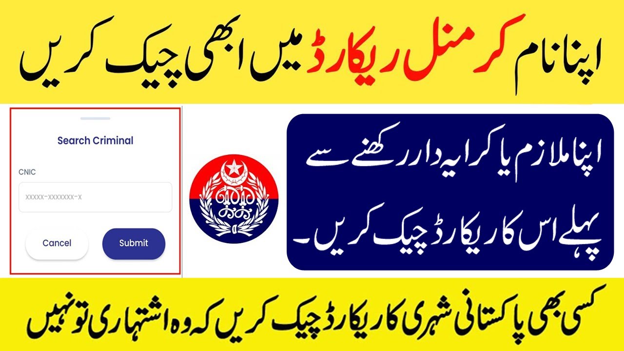 How to Check Criminal Records Online in Pakistan with the Punjab Police App