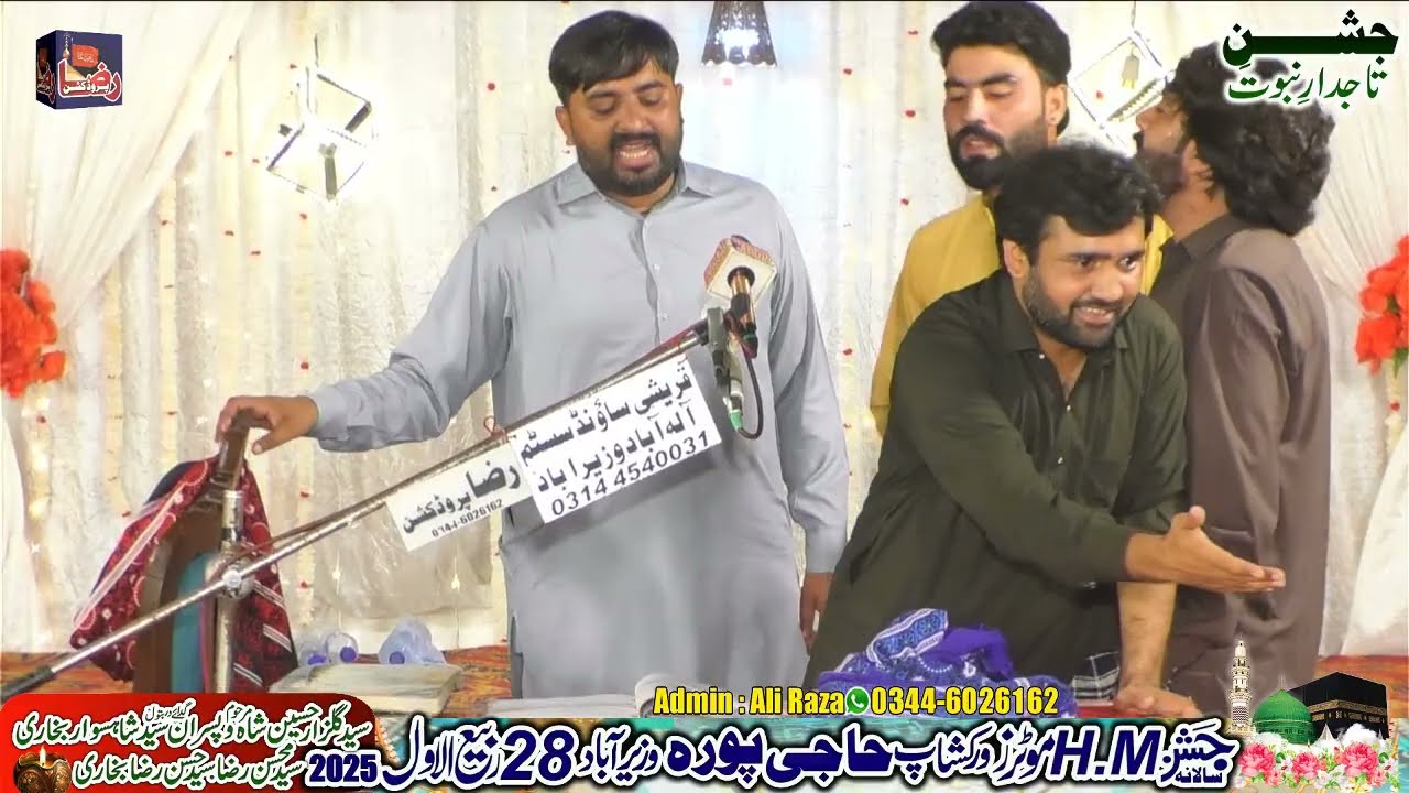Закир Калб Аббас Алви | 28 Раби уль Аваль 2025 г. | Хаджи Пура Вазирабад || Раза Продакшн