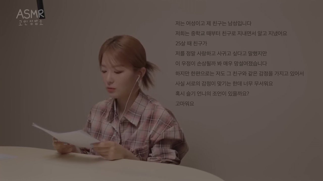 내 취향 연예인 토킹 asmr (4)