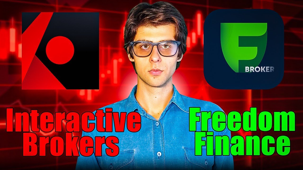 Якого брокера обрати: Interactive brokers чи Freedom Finance?