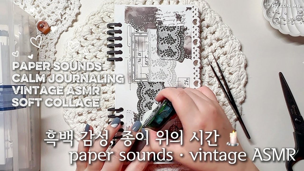 다꾸 ASMR | 흑백 빈티지 콜라주 감성 다꾸 타임 🖤 | Vintage Journaling コラージュ