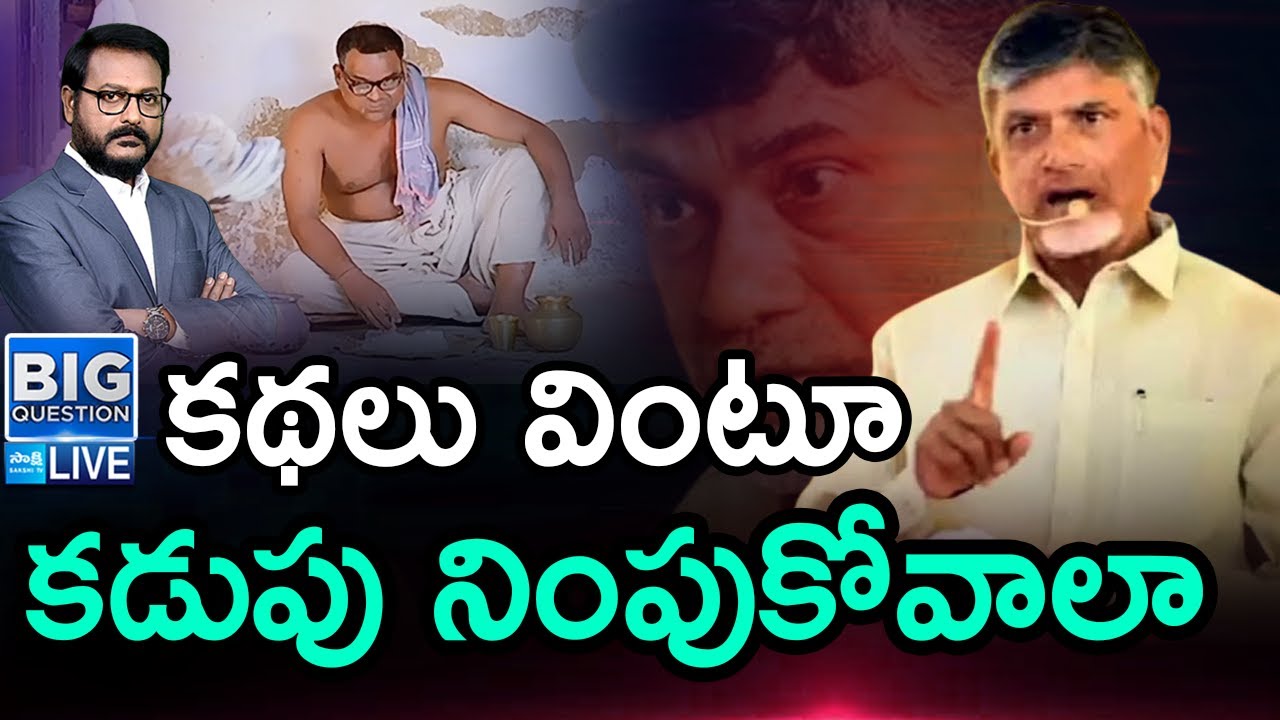 LIVE: Chandrababu Manipulations On AP Public Over Super Six Schemes - TDP Manifesto Scam | @SakshiTV