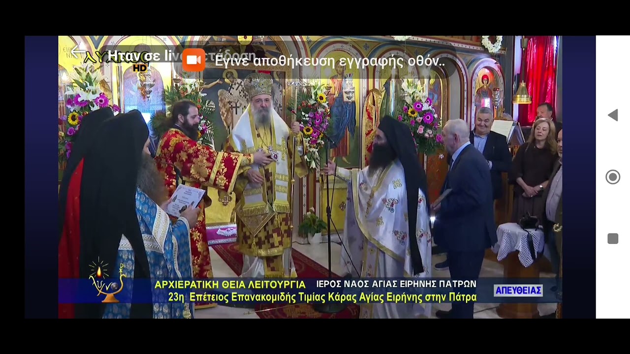 Τιμητικές βραβεύσεις στον επίτροπο Βασίλειο Δήμου και στον Ιεροψάλτη Σαγωνα Νικόλαο