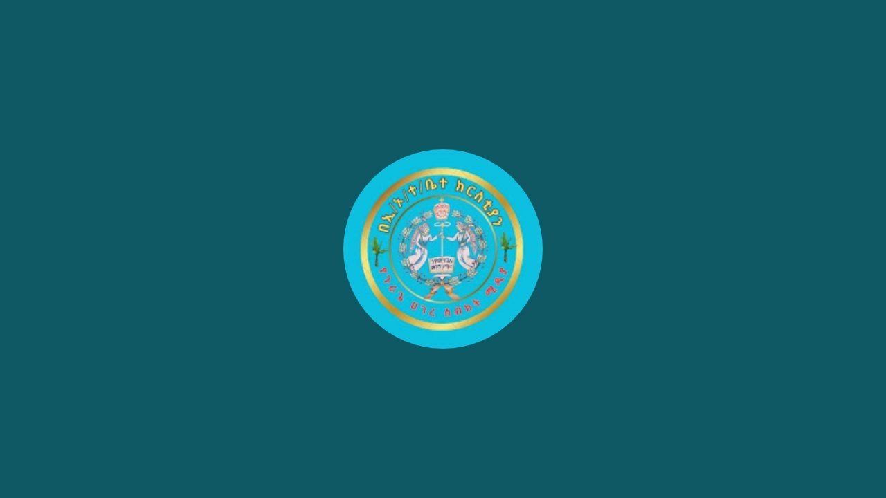 ሳሌም የጉራጌ ሀገረ ስብከት ሚዲያ - SALEM Gurage Diocese Media is live!