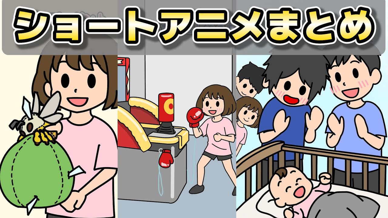 【イッキ見】フツ男とフツ子のアニメ館まとめ【アニメVer.1.0】