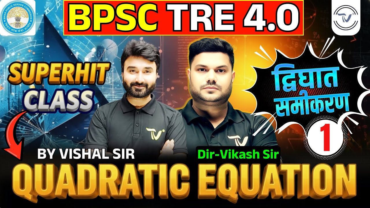 BPSC TRE 4.0 2026 | MATHS | QUADRATIC EQUATION ( 6TH TO 8TH & 9 -10TH ) By Vishal Sir #bpscteacher