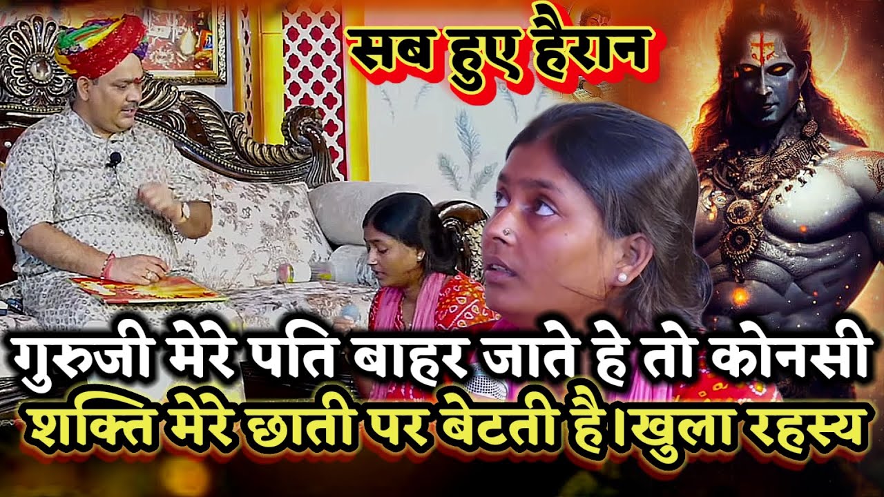लड़की का गुप्त रहस्य सुन दरबार मे हुआ सन्नाटा।खुला रहस्य ।PANDOKHAR SARKAR. BALAJI DHAM. 
