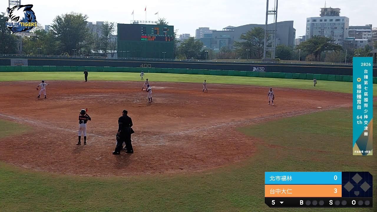 20260108 臺韓國際少棒交流賽 冠軍戰 北市福林VS台中大仁 @高雄立德棒球場 part1