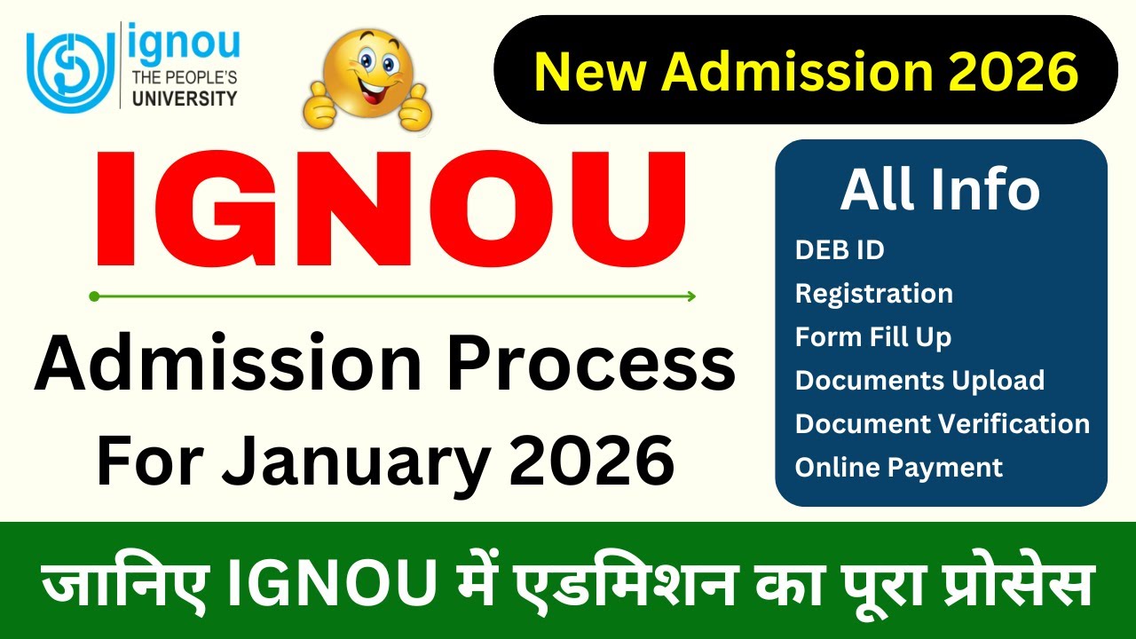 IGNOU Admission Process 2026 | IGNOU Admission 2026 January Session | IGNOU New Admission 2026| OLD
