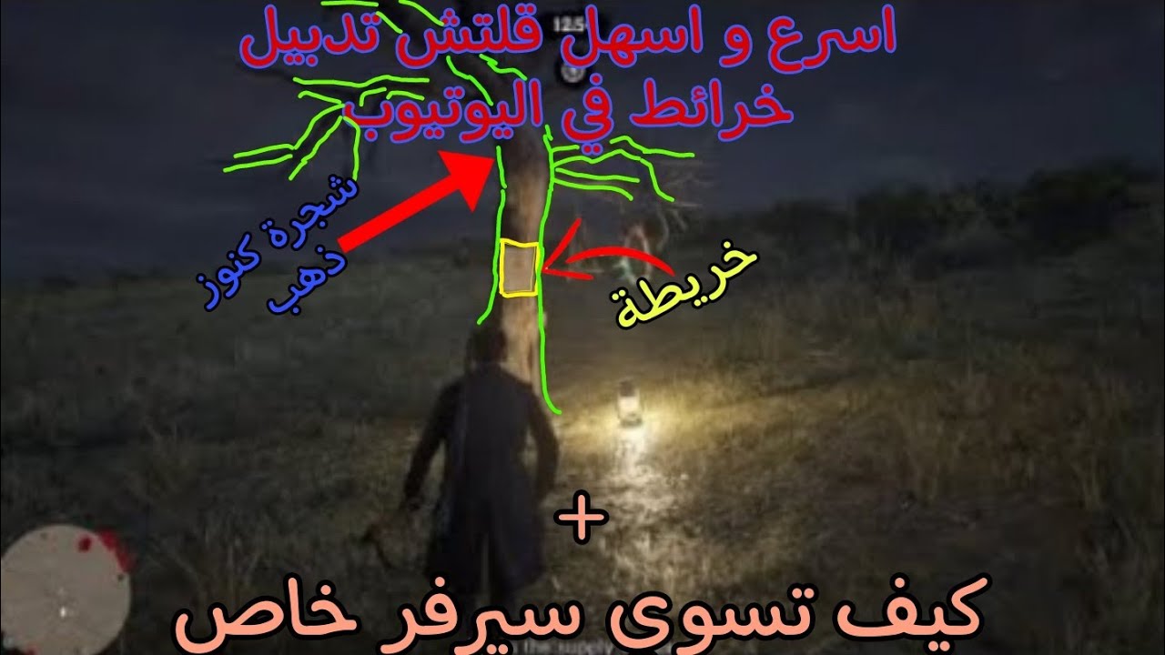 ردد اونلاين (كيف تسوي سيرفر خاص +قلتش تدبل الخرائط#2023 )