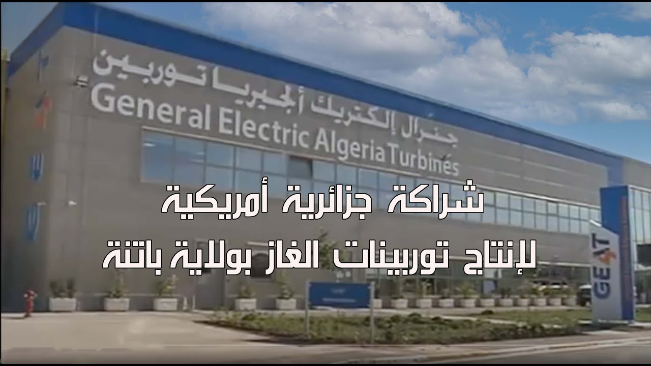 تصدير أولى توربينات الغاز  من مصنع  