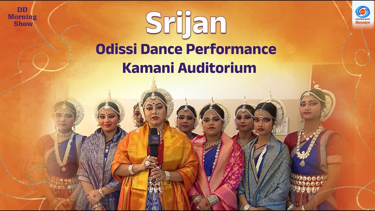 DD Morning Show | Srijan | Odissi Dance Performance | Kamani  Auditorium | 5th November 2025