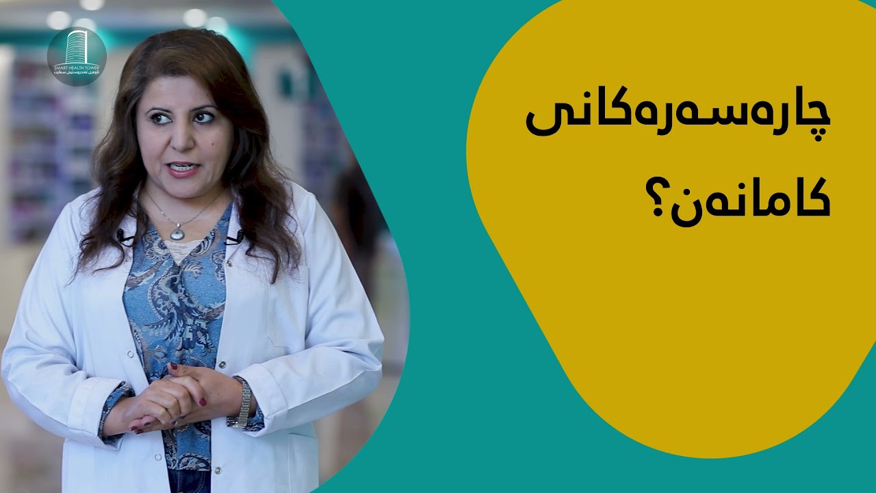 گرێی ڕەحم چییە؟