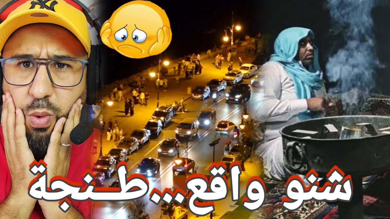 🚨شنو واقع...عائلة على قدها دمرها السحر والشعوذة بمدينة طنجة🔞🔥