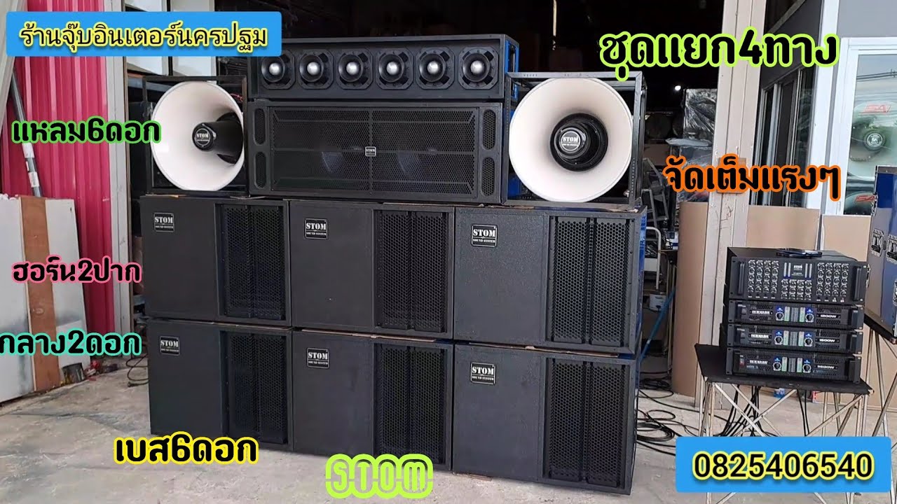 จัดชุดเบส6ดอกอีกชุดสวยๆงบ130,000จัดได้ตามใจลูกค้าชอบแบบไหนมีงบเท่าไรจัดให้ไม่ผิดหวังงานกลางแจ้งจร้า