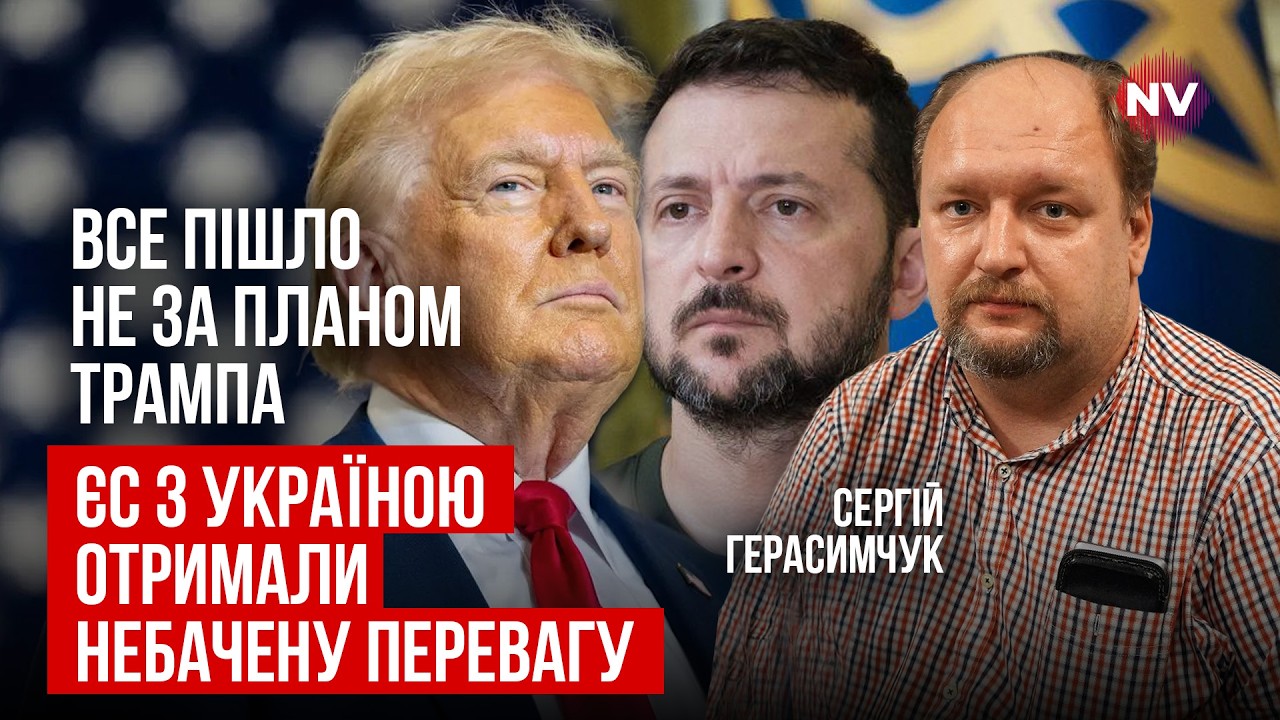 Роковая ошибка США. Трампа предал тот, на кого он поставил все | Сергей Герасимчук