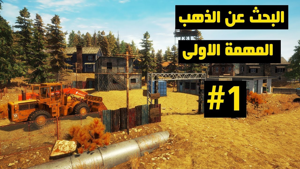 Gold Rush : The Game - #1 المهمة الاولى في البحث عن الذهب