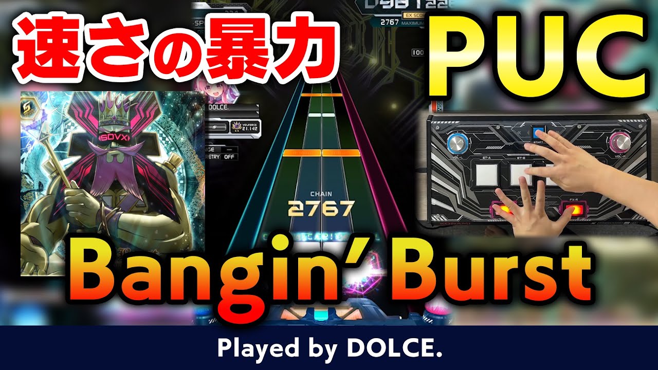 【脳筋連打攻略】Bangin’ Burst (GRV19) PUC / played by DOLCE.【音ゲー, SOUND VOLTEX】
