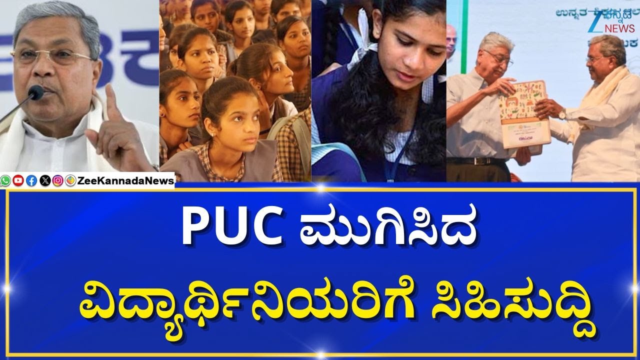 Scholarship | Good News | ಉನ್ನತ ಶಿಕ್ಷಣಕ್ಕಾಗಿ 30,000 ರೂ. ವಿದ್ಯಾರ್ಥಿವೇತನ