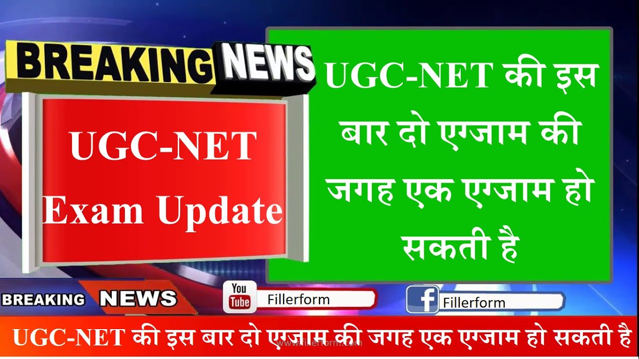 UGC NET Exam Online date | ugc net exam date 2020 | UGC NET 2020 | NET Exam date #net, #netexam