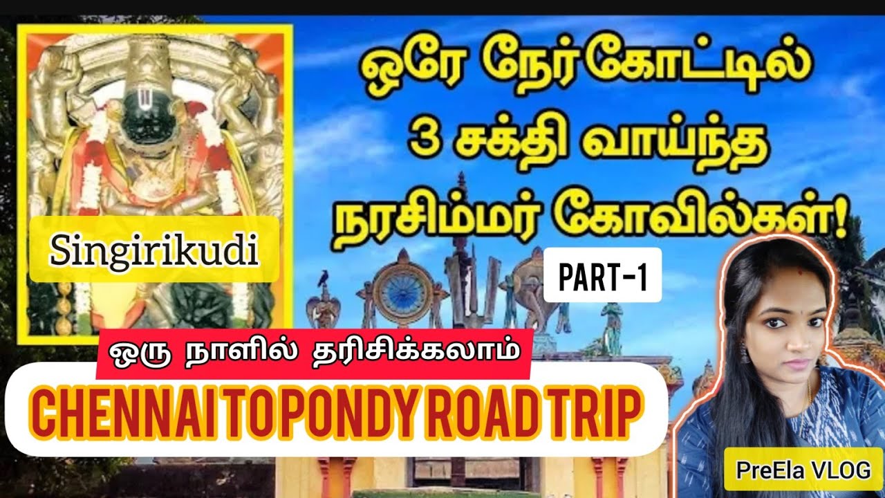 Road trip to 3 Narasimmar Temple in One Day  - Part 1 (Singirikudi-Puducherry)
