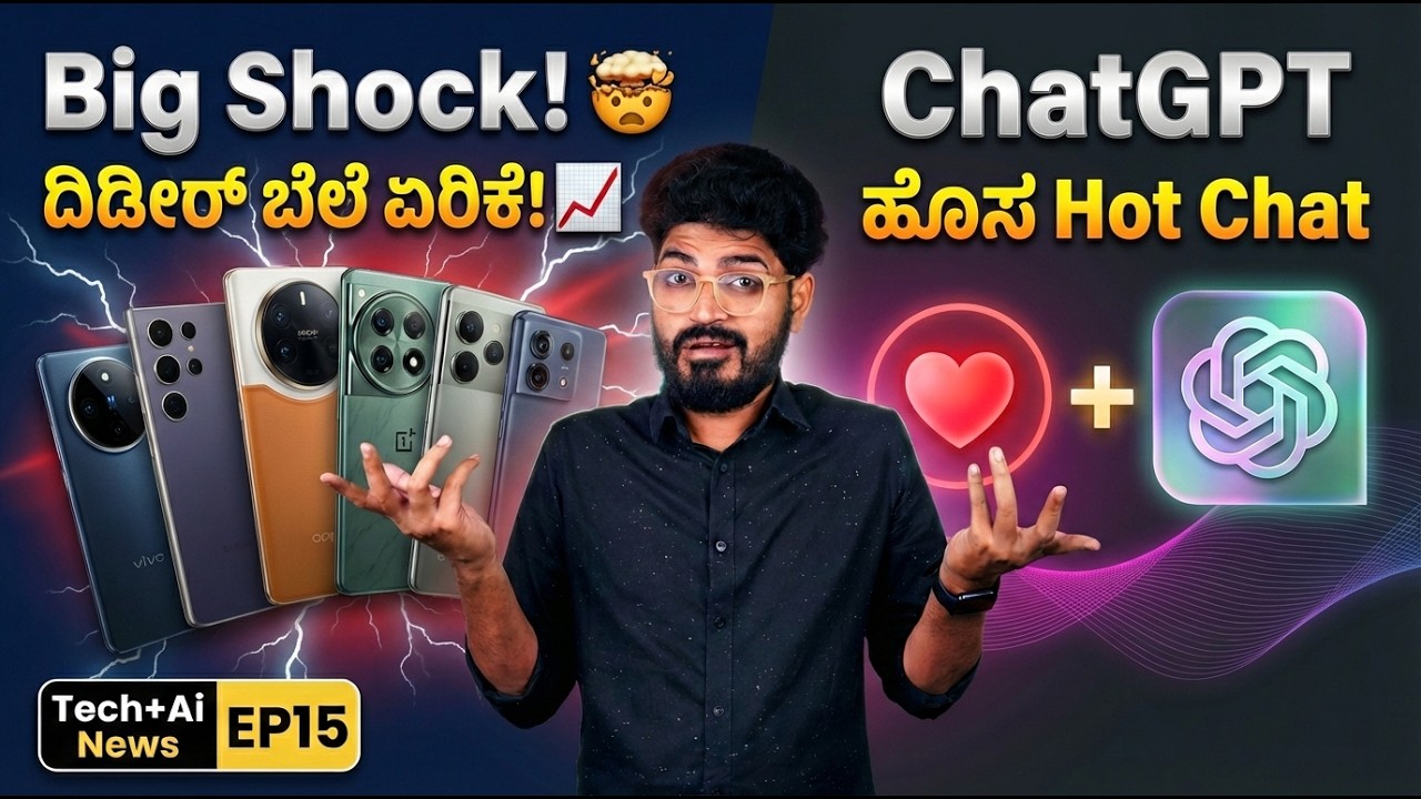 ಹೊಸ Phone ಕೊಳ್ಳುವವರಿಗೆ Big Shock! 🤯 WhatsApp ರೂಲ್ಸ್ ಚೇಂಜ್ ⚠️ | ChatGPT 18+ Mode