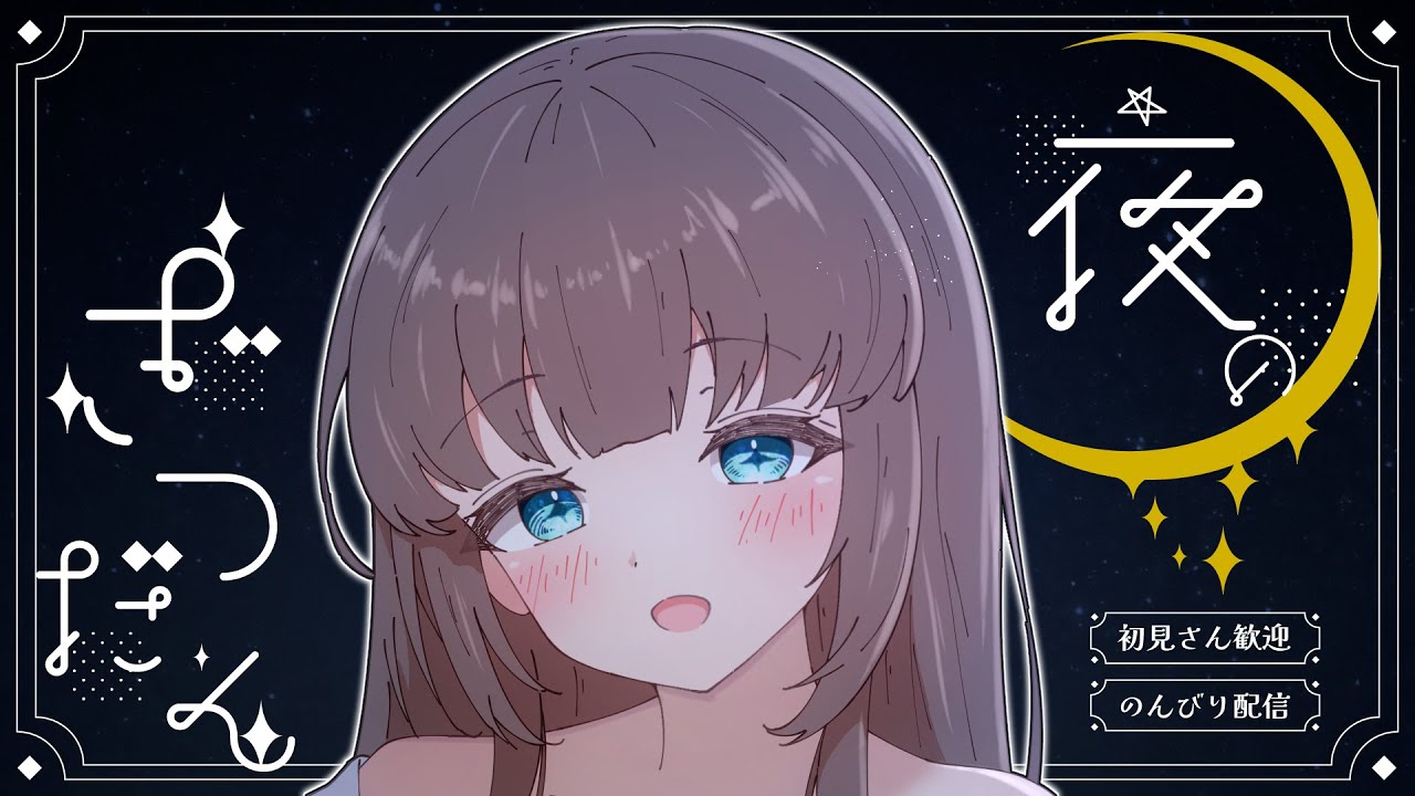 【雑談】寝れないからゲリラでお話したっていいよね【楚白ぱきら】#vtuber #雑談 #個人Vtuber