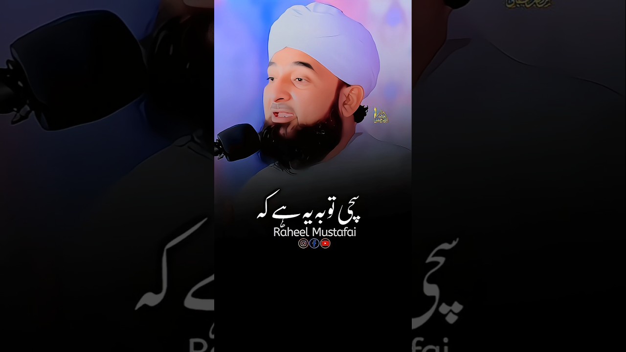 Sachi Tauba Ka Sahi Tarika 🥺💔 