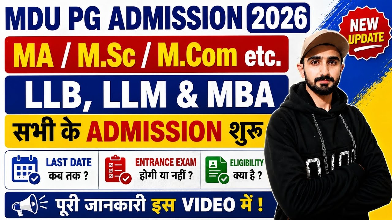 MDU Admission 2026 || MDU PG Admission 2026 || MDU Admission Update #mduadmission2026 #mduresult 