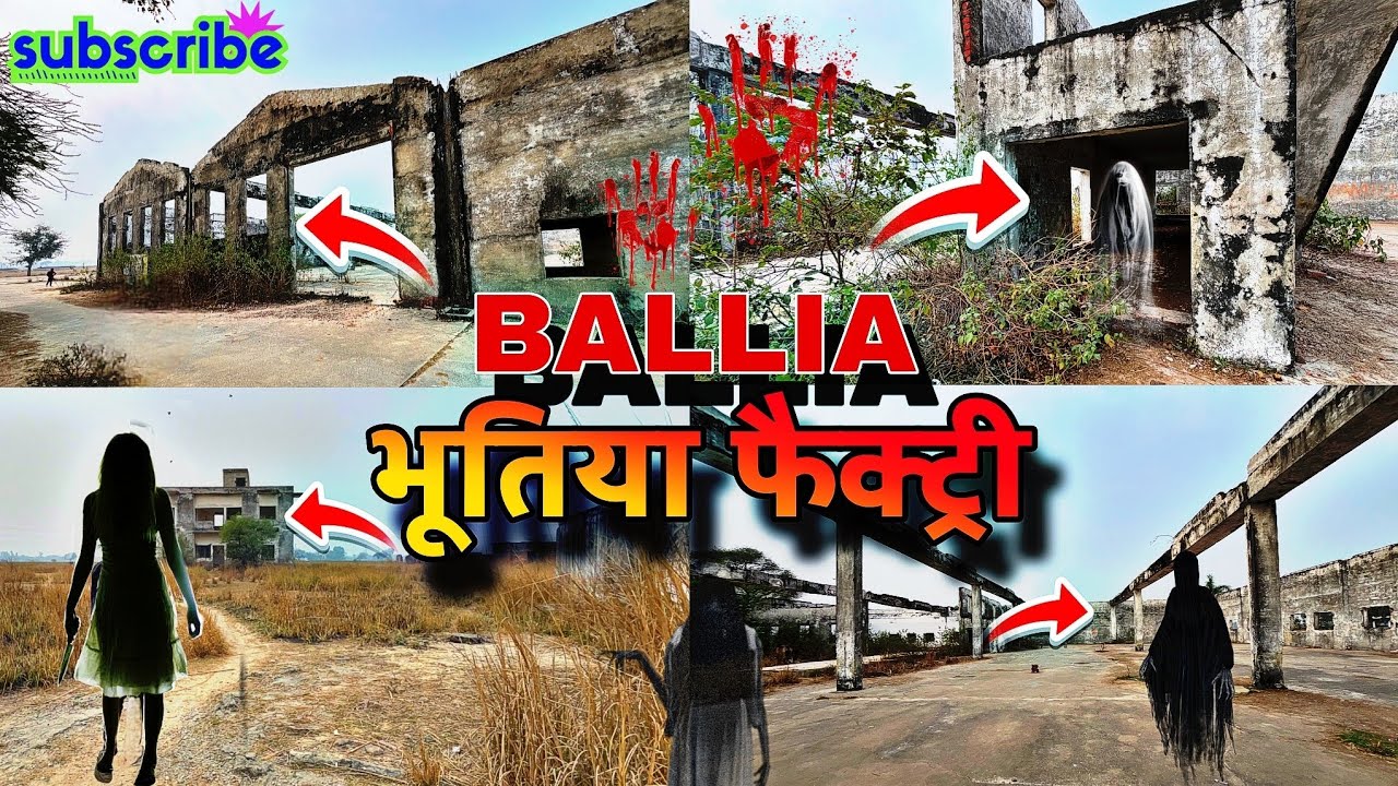 BALLIA की भूतिया फैक्ट्री 😱 | रात में दिखती है चुड़ैल?