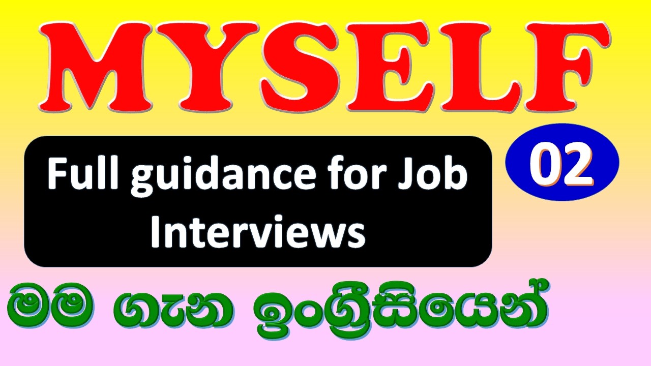 My Self | මම ගැන හඳුන්වාදීම | මම කවුද #my self #self introduction #how to introduce my self