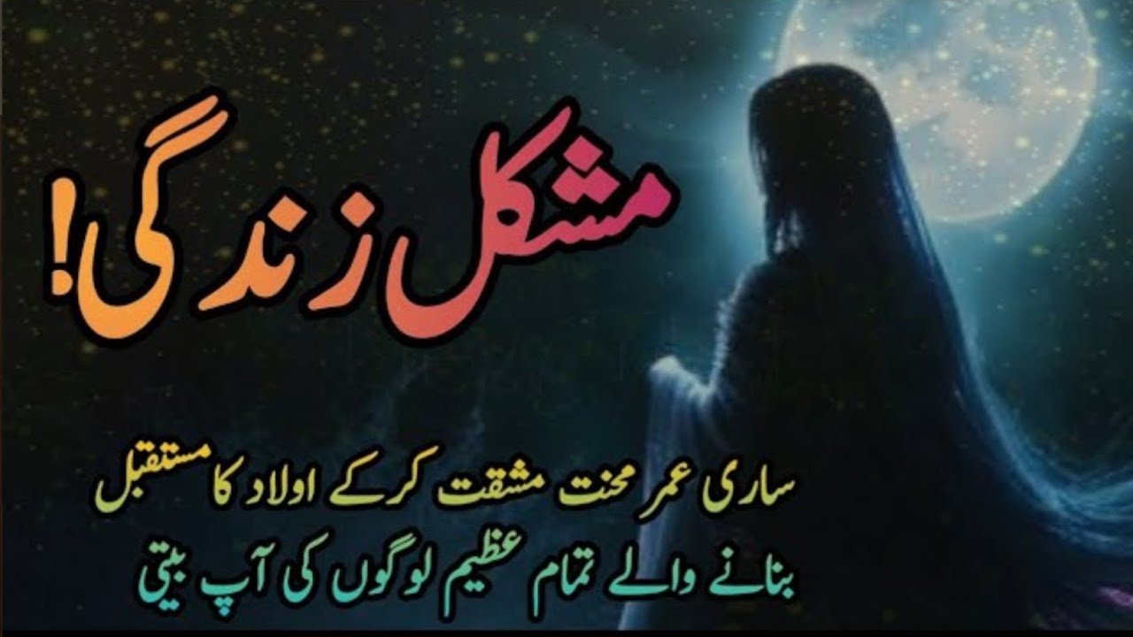 Moral story about Mother and his Son | Motivational video