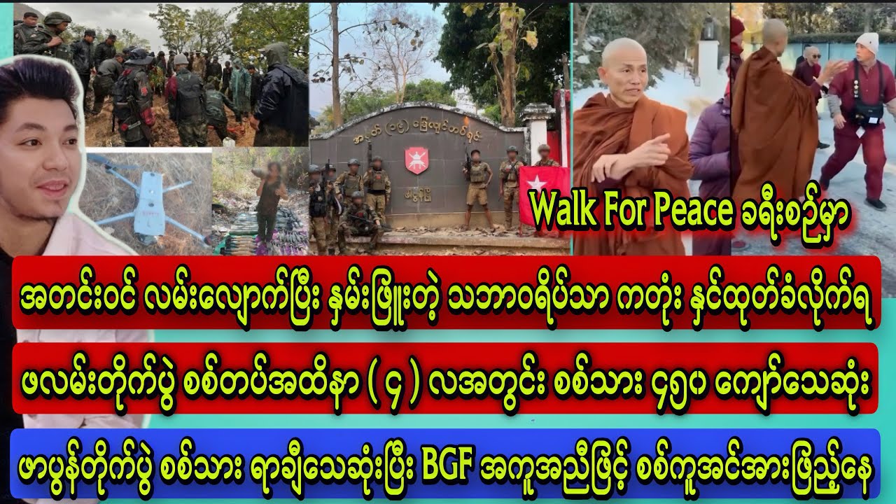 Min Aung Hlaing