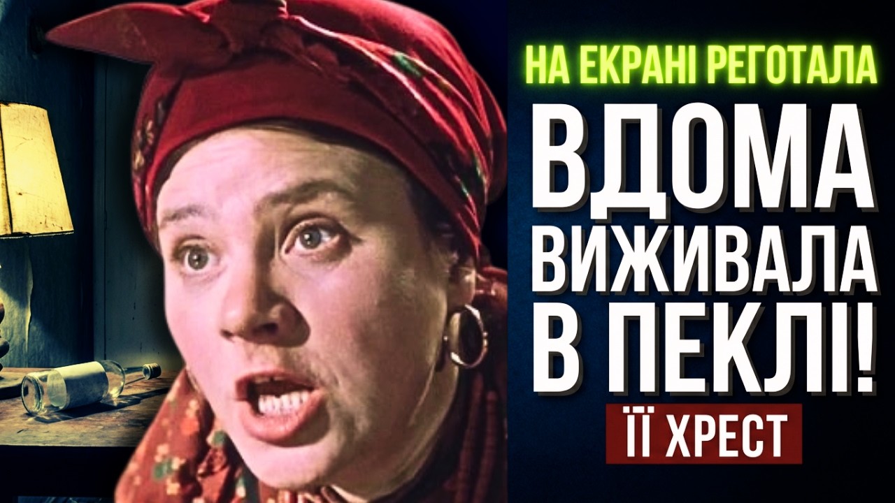 Пекло великої Секлети: Як син зруйнував життя легендарної Нонни Копержинської?