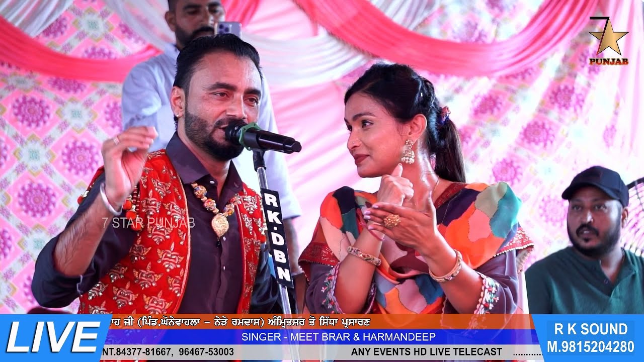 ਆਉਖੀ ਲੈਣੀ ਮਨਜ਼ੂਰੀ ਬਾਪੂ ਗੁੱਸੇ ਖੋਰ ਤੋਂ - MEET BRAR & HARMANDEEP LIVE