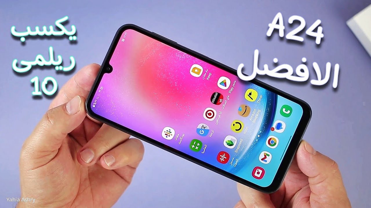 اهم سبب لتفوق Samsung A24  على Realme 10  اختيارى عن تجربة A24