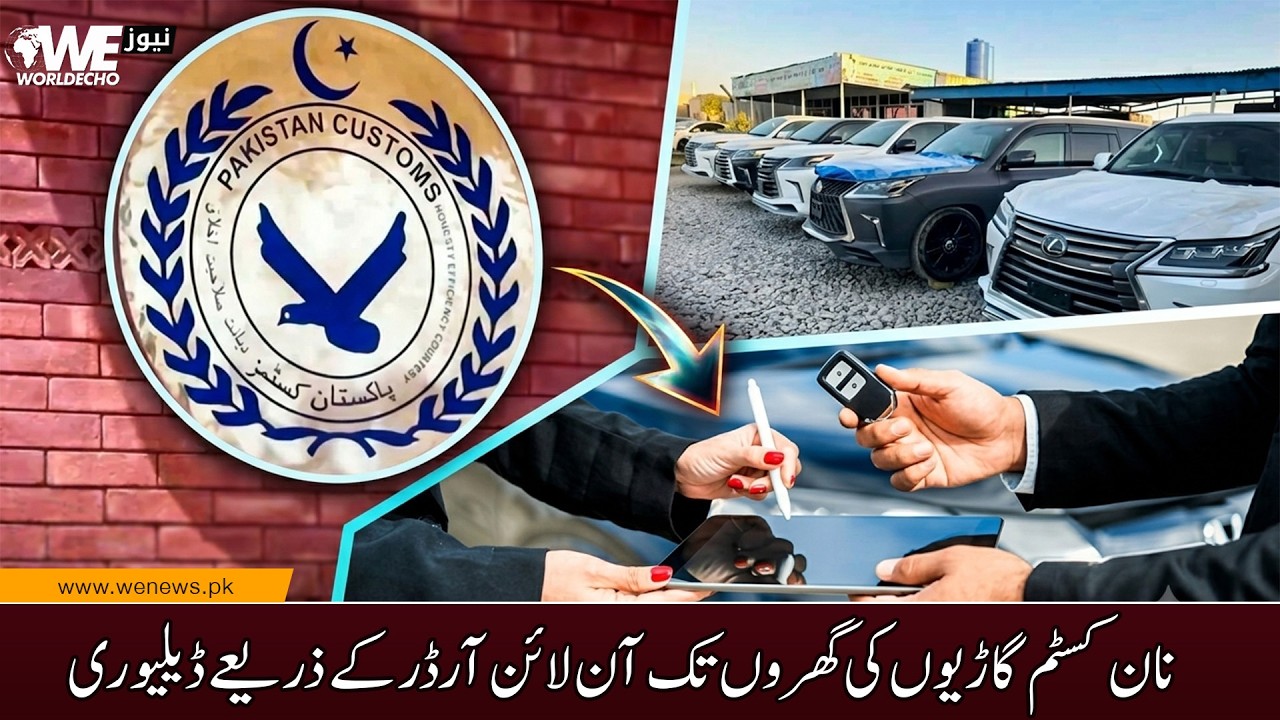 Pakistan Opens Luxury Car Auctions to the Public! Customs Announces Major Change