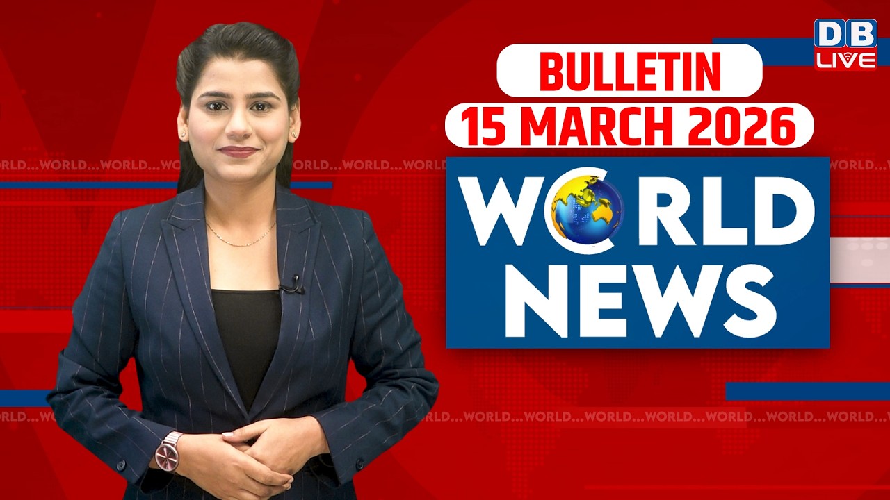 World News | ख़बरें विदेश की | 15 march 2026 | Donald Trump | venezuela news | America #dblive