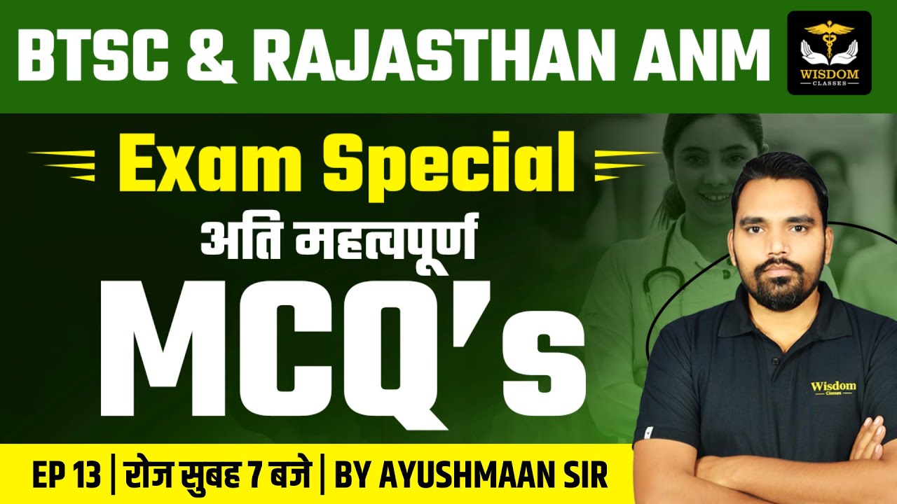BIHAR BTSC & RAJASTHAN ANM EXAM SPECIAL MOST IMPORTANT MCQS CLASS-13 | AYUSHMAN SIR | WISDOM ANM