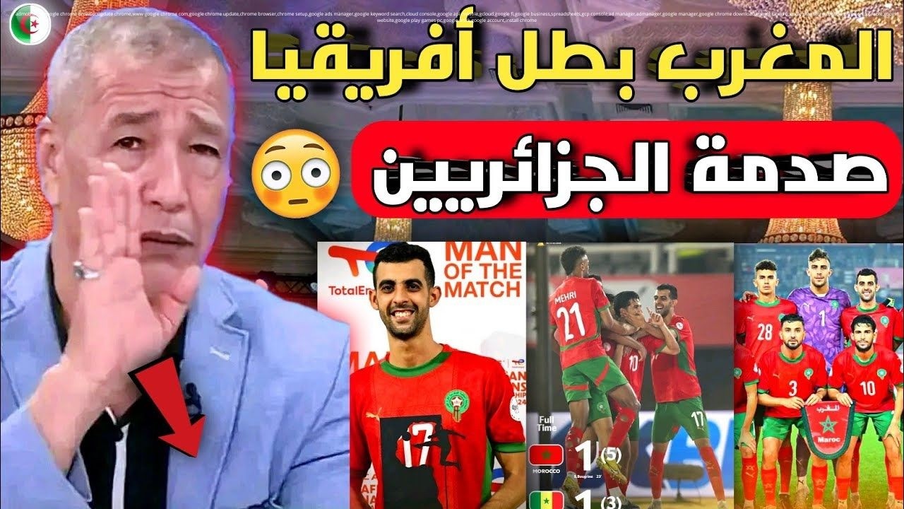 انفجار إعلامي الجزائري و التونسي &hellip; المغرب يفوز  بكأس إفريقيا بدل السنغال! 🔥 و صدمة مول دربوكة 