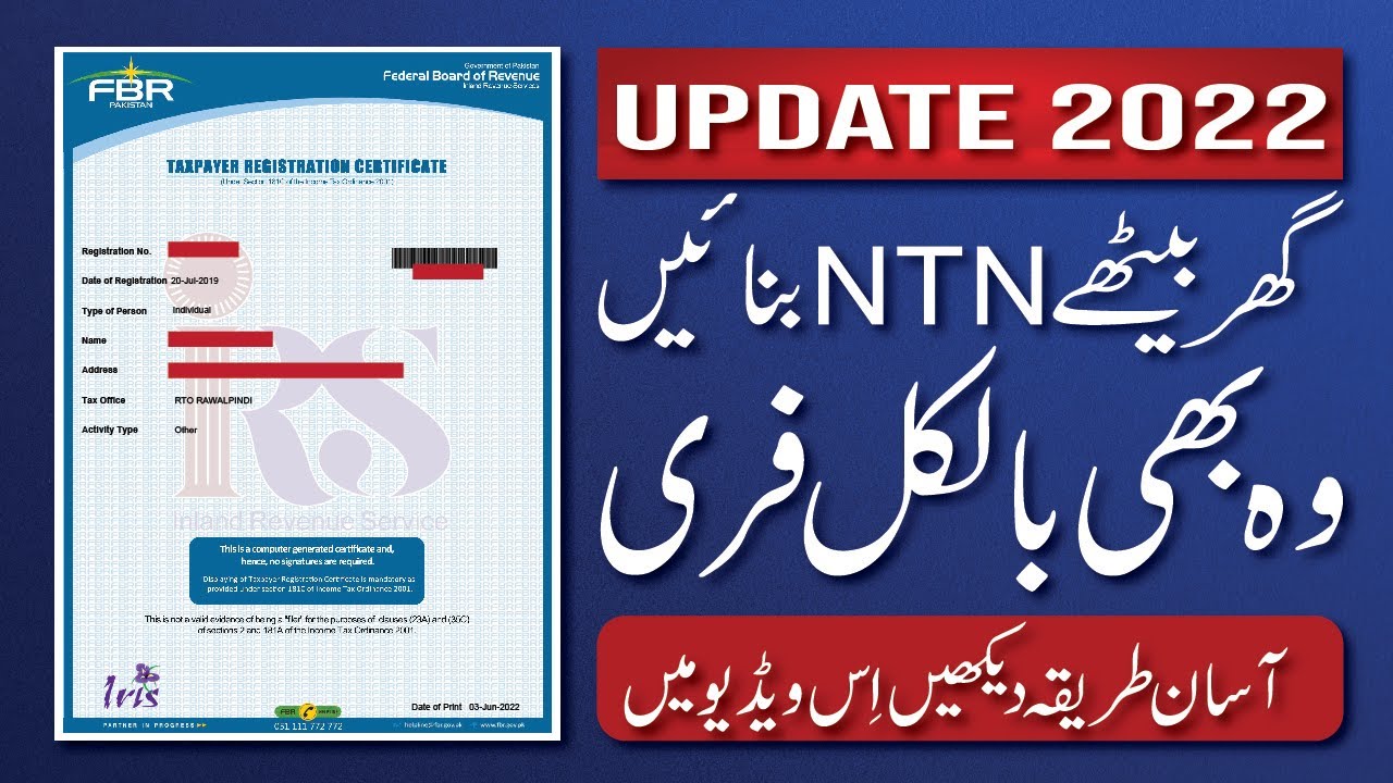 NTN Registration | NTN Number in Pakistan | How to register NTN online | New NTN Registration 2023
