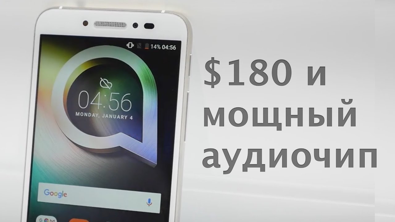 СМАРТФОН ЗА $180 С АУДИОЧИПОМ AWINC8738 - ALCATEL SHINE LITE