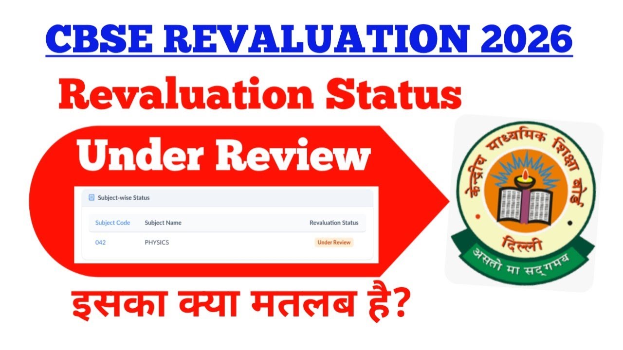 Revaluation Status Under Review | what does it mean | cbse class 12 revaluation results 2026  